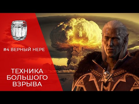 Видео: Baldur's Gate 3, доблесть. Избиение самого себя