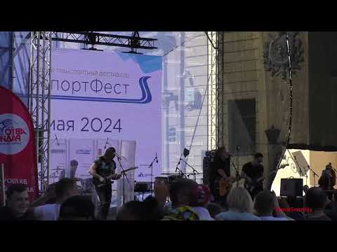 Видео: "SPbTransportFest 2024" группа Конец Фильма - Не завидуй!