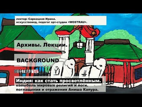 Видео: ИНДИЯ : КАК СТАТЬ ПРОСВЕТЛЕННЫМ. Ирина Сарнацкая.