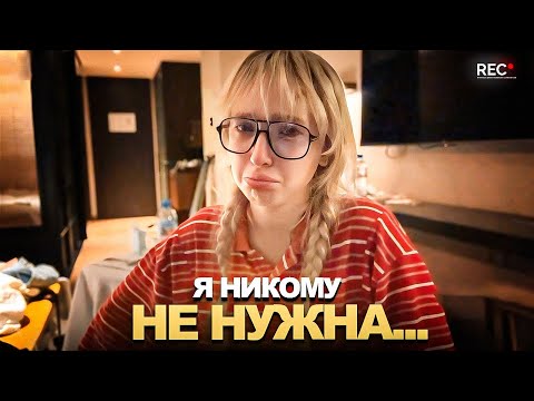 Видео: Генсуха РАСПЛАКАЛАСЬ из-за... и ВСЁ РАССКАЗАЛА 😳