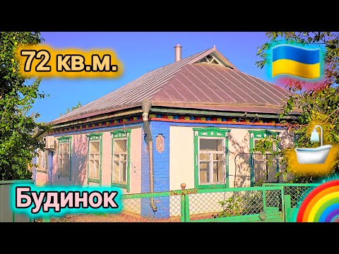 Видео: Огляд і Продаж будинку м.Яготин вул. Футбольна, є всі комунікації.