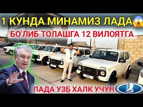 Видео: РАСМАН НАСИЯ САВДО ОЧИЛДИ💥ЛАДА НИВА КИРИБ КЕЛДИ JM БОЗОРИ СИНДИ😱ЙИЛИ ЭСКИ АВТОЛАР О'РНИГА УРА