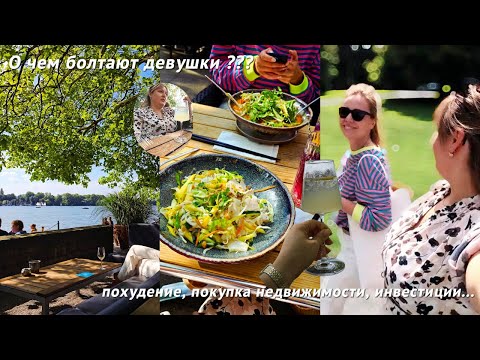 Видео: VLOG: Получила штраф 💸| первые - 5 кг |День с подругой | съёмка на новую камеру 📸