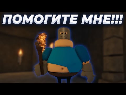 Видео: ЭКСТРЕМАЛЬНЫЙ ПОБЕГ ИЗ ТЮРЬМЫ, ПОБЕГ ИЗ ТЮРЬМЫ БАРРИ ➜ BARRY'S PRISON RUN! [ROBLOX]