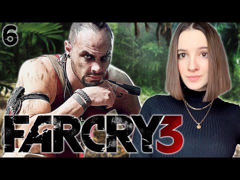 Видео: FAR CRY 3 НА ЧЕМПИОНЕ | Полное Прохождение ФАР КРАЙ 3 на Русском | Стрим #6