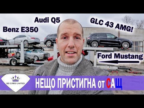 Видео: Какви автомобили ми доставиха от САЩ | BG CARS UNITED