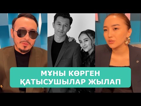 Видео: ҚОСЛАЙК ТІКЕЛЕЙ ЭФИР 3.11.2025. 7-БӨЛІМ