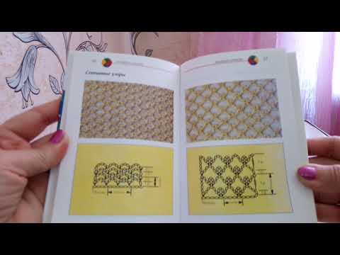Видео: #узорыисхемы #Patternswithschemes УЗОРЫ и СХЕМЫ. PATTERNS WİTH SCHEMES.