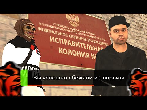 Видео: КАК СБЕЖАТЬ ИЗ ТЮРЬМЫ БЛЕК РАША 💣 ФСИН BLACK RUSSIA