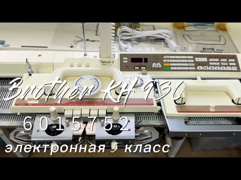 Видео: В НАЛИЧИИ Brother kh 930(6015752) электронная 5 класс цена 82 тыс руб. Тел 89153201139
