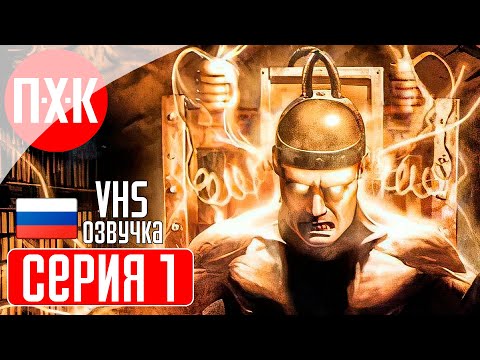 Видео: THE SUFFERING Прохождение 1 ᐅ Кровавый хоррор в стиле 90х и VHS озвучке.