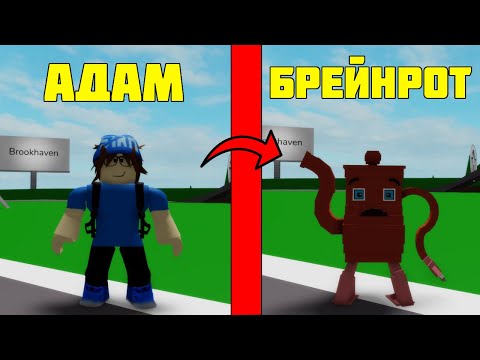 Видео: БРУХЕЙВЕНДЕ ДОСТАРЫМЕН ҚҰПИЯ СУСЫН ІШІП БРЕЙНРОТ ҚҰБЫЖЫҚТАРЫНА АЙНАЛЫП КЕТТІМ😲 | БРУХЕЙВЕН