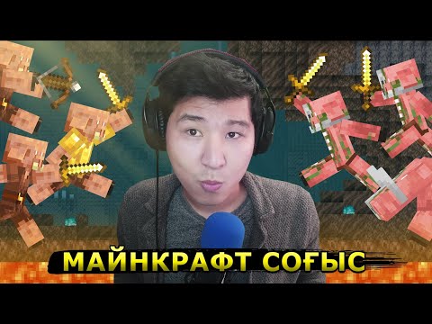 Видео: Стикмандар Майнкрафтта - Animation vs. Minecraft (20 бөлім)