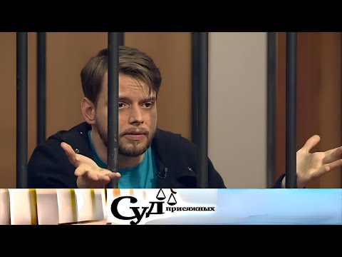 Видео: Суд присяжных Секрет отца молодой человек увидел то, чего ему не следовало видеть