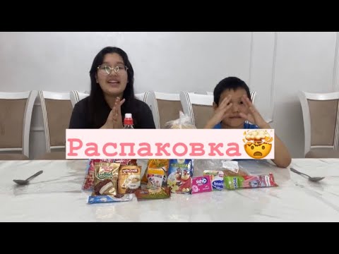 Видео: @Arudin_alemi_01 БЕРГЕН ЗАТТАРЫНА РАСПАКОВКА