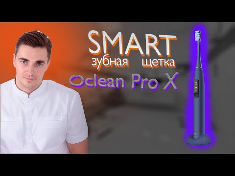 Видео: Умная зубная щетка Oclean X Pro