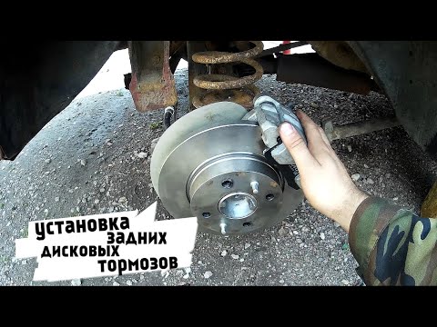 Видео: УСТАНОВКА ЗДТ НА КЛАССИКУ И КАК ИХ УСТАНОВИТЬ ,ЗАДНИЕ ДИСКОВЫЕ ТОРМОЗА НА ЖИГЕ