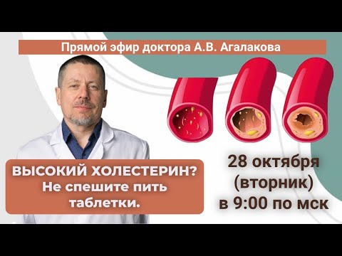 Видео: ВЫСОКИЙ ХОЛЕСТЕРИН? Не спешите пить таблетки