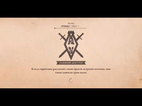 Видео: Smart-Прохождение The Elder Scrolls Blades Часть 1.1