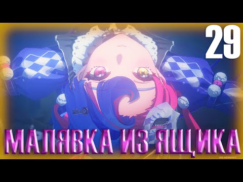 Видео: МАЛЯВКА ИЗ ЯЩИКА ► Прохождение Wuthering Waves на русском #29