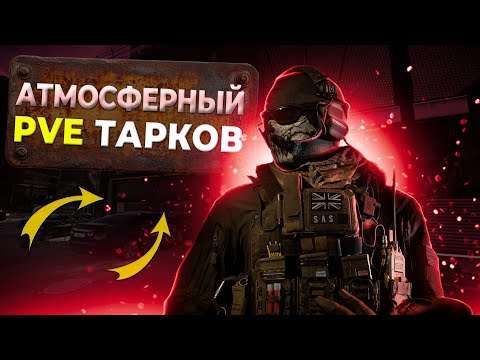 Видео: Выпуск 7 «Городская медицина». ПВЕ Тарков. Прокачка с нуля. PVE Escape From Tarkov