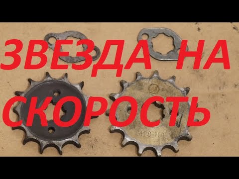 Видео: БАДЖАЖ БОКСЕР звезда на СКОРОСТЬ  ставить 15 или 16??  Bajaj boxer star on SPEED set 15 or 16??