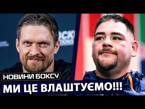 Видео: ГРОМ С НЕБА! УСИК СОГЛАСИЛСЯ НА БОЙ С ТЕМ, КОГО НИКТО НЕ ОЖИДАЛ | НОВОСТИ БОКСА
