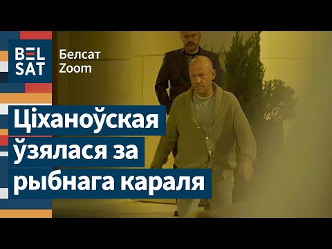 Видео: 🔴 Скандал с Мошенским в Польше: у него серьезные проблемы / Белсат Zoom