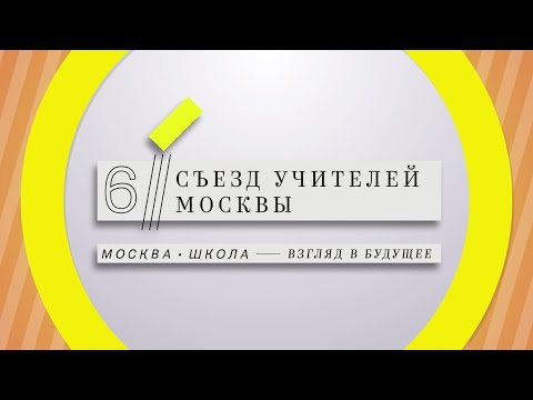 Видео: Александр Калашник, учитель химии, лауреат конкурса "Учитель года Москвы"