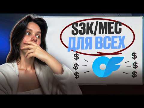 Видео: Подойдёт даже МУЖЧИНАМ! 5 РЕАЛЬНЫХ способов ЗАРАБАТЫВАТЬ на ОнлиФанс! 10 млн на OnlyFans