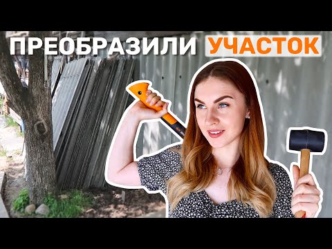 Видео: ПРЕОБРАЖЕНИЕ УЧАСТКА 🔥 УЮТНАЯ ЗОНА ОТДЫХА