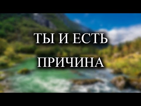 Видео: Почему существует Вселенная