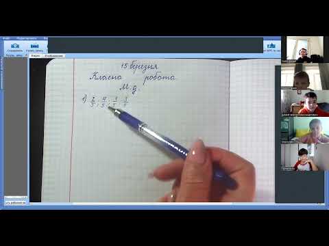 Видео: Математика 3 клас. Частина 7, урок 9