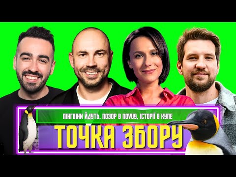 Видео: Прямий ефір зі станцією Вернадського. Позор в Новусі. (Бєдняков, Машлятіна, Білий, Міщеряков)