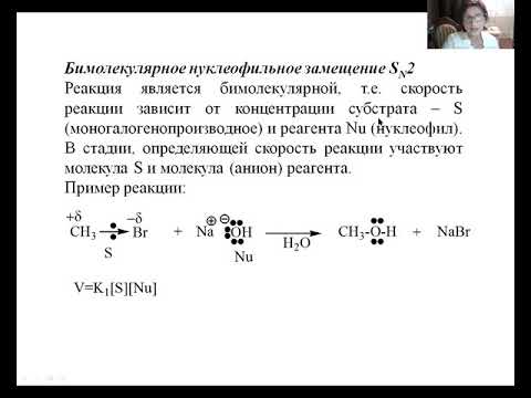 Видео: Механизмы химических реакций