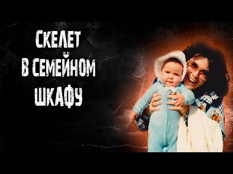 Видео: "Никто не должен знать..." История Экстон Бетц-Гамильтон.