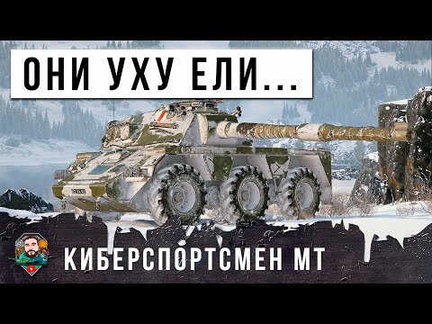 Видео: ПОВТОРИТЬ ТАКОЕ НЕРЕАЛЬНО! УРОВЕНЬ УХУ ИНА НА 100% В МИРЕ ТАНКОВ!