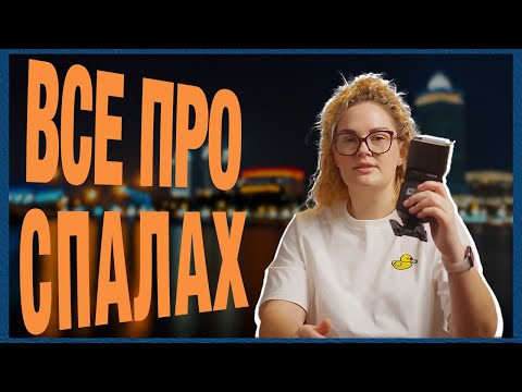 Видео: НАЙВАЖЛИВІШЕ про роботу зі спалахом. Від налаштувань до нюансів роботи.