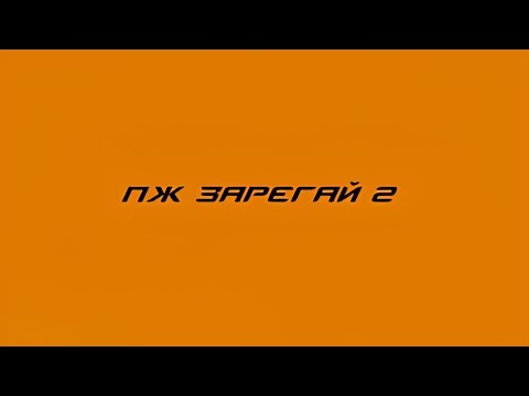 Видео: Cs2 - нарезочка