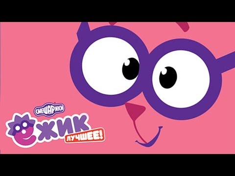 Видео: Ёжик - Смешарики 2D. Все серии подряд.
