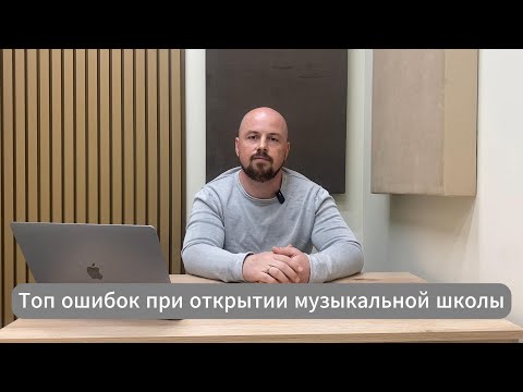 Видео: Не открывай школу, пока не посмотришь это видео!