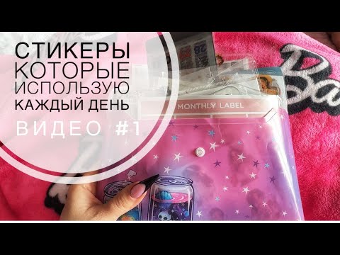 Видео: Болталка! Стикеры и блокноты 