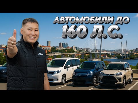 Видео: АВТОМОБИЛИ ДО 160л.с. / КАКИЕ АВТОМОБИЛИ СТАНУТ ХОДОВЫМИ?