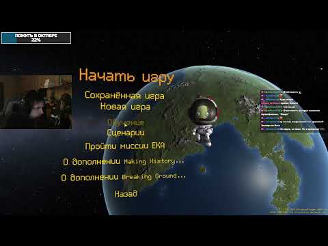 Видео: Kerbal Space Program - День 1