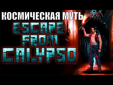 Видео: Escape from CALYPSO Demo - Космическая муть