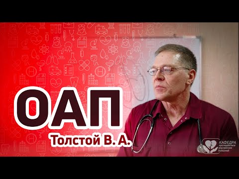 Видео: ВПС. Открытый артериальный проток.