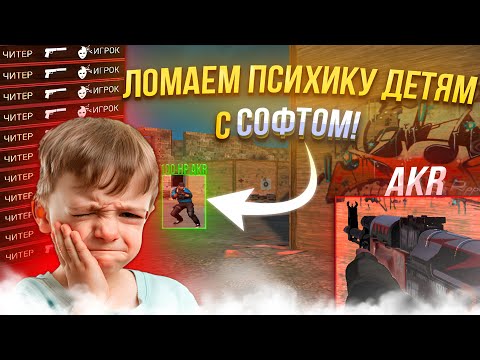 Видео: 🔥НЕРЕАЛЬНЫЙ ЧИТ НА STANDOFF 2  |0.35.3| ОБЗОР + УСТАНОВКА 🗿