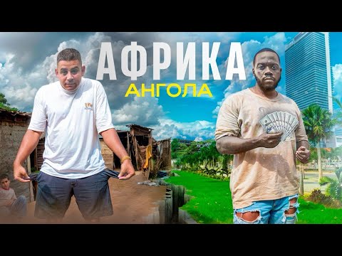 Видео: Африка глазами местного-Луанда ломает стереотипы