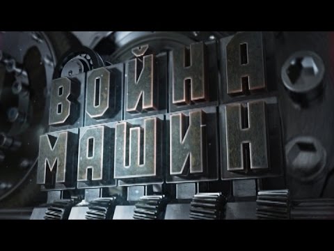 Видео: Война машин. ПЕ-2. Пикирующий бомбардировщик