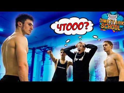 Видео: ЛЮТЫЙ Ответ на Вызов DiMaTyArIk SCHOOL / Жесть...